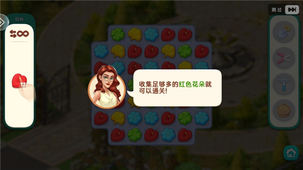 我的花园游戏攻略 我的花园攻略