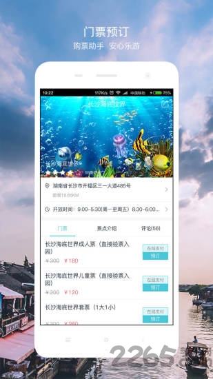 下乡客app