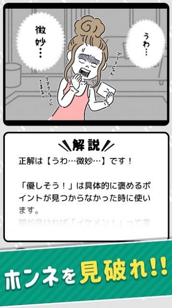 真心话心理学游戏