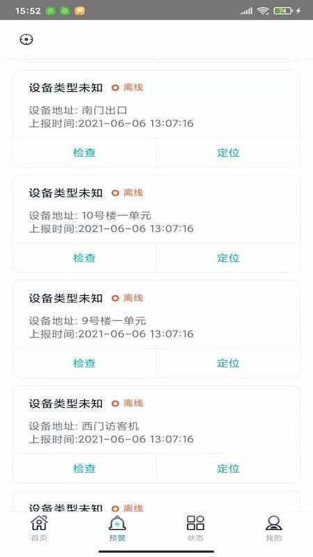 远宏运维app