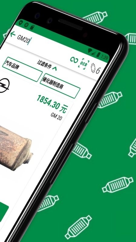 ecocat最新版下载