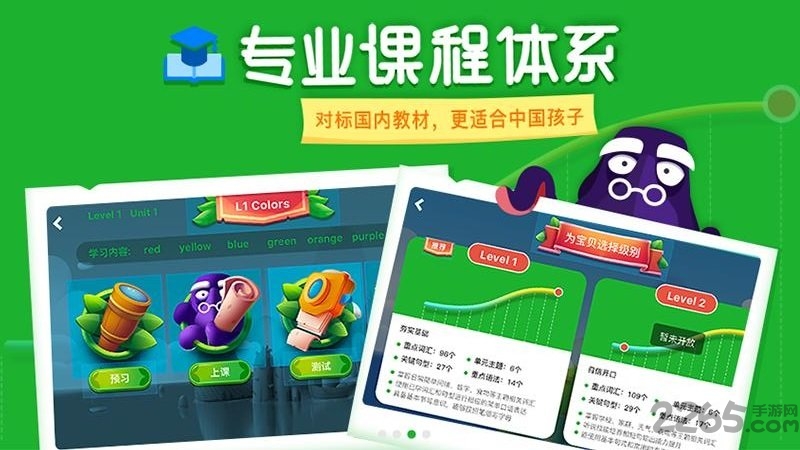 linkid英语app