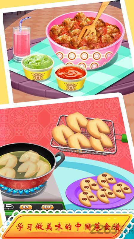 美食烹饪厨房游戏
