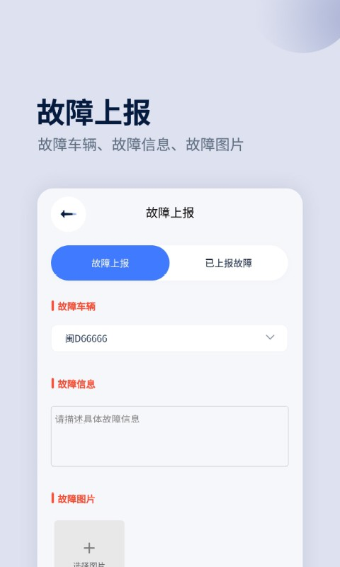 平通运输app下载