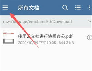 Xodo PDF如何导入 Xodo PDF如何导入