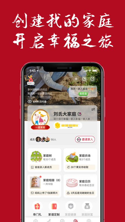 族谱网app最新版(改名为族谱)