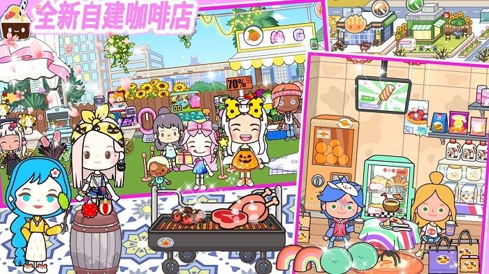 米加假期樱花校园手机版下载