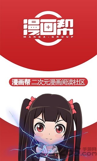 漫画帮app