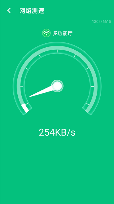 源源强力wifi连接app