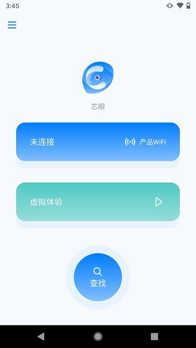 芯眼云监控