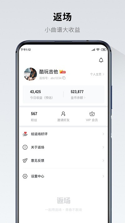 返场app官方版