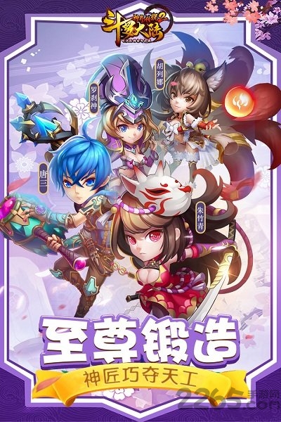 小米斗罗大陆神界传说手游