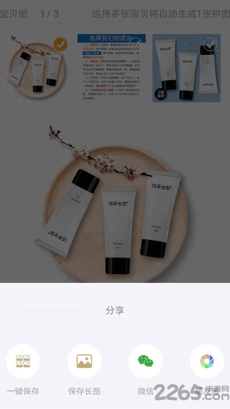 淘乐惠购物客户端