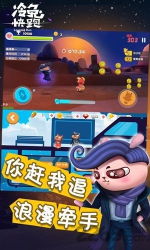 冷兔快跑汽车版