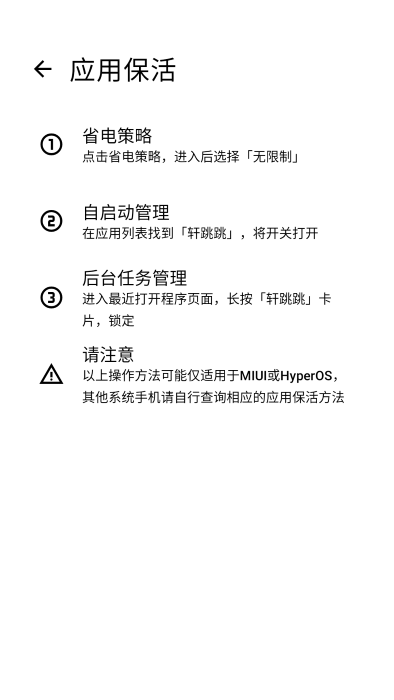 轩跳跳官方下载