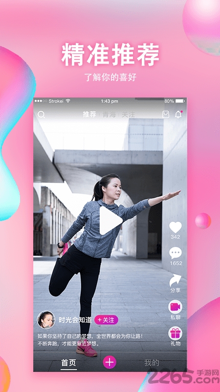 链客短视频app