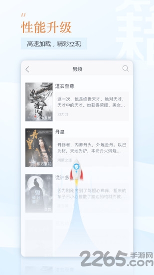 趣追书app 趣追书最新版下载