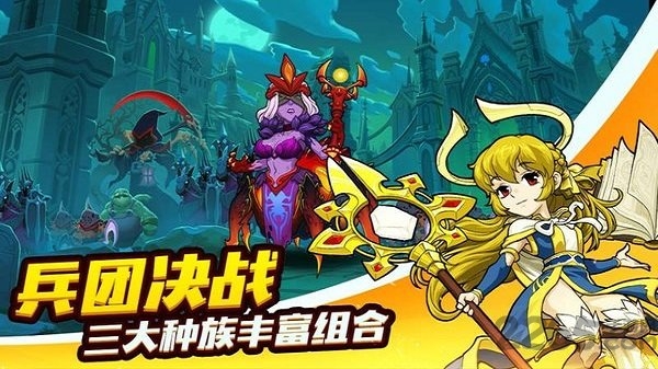永恒战场军团测试版 永恒战场军团测试服下载