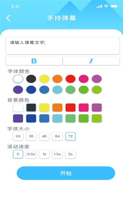 番茄小组件手机版