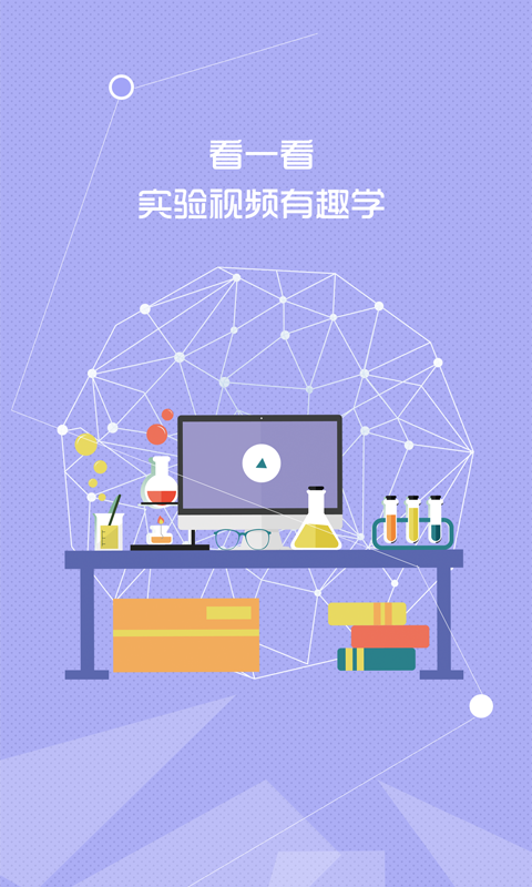 辽海微课堂app