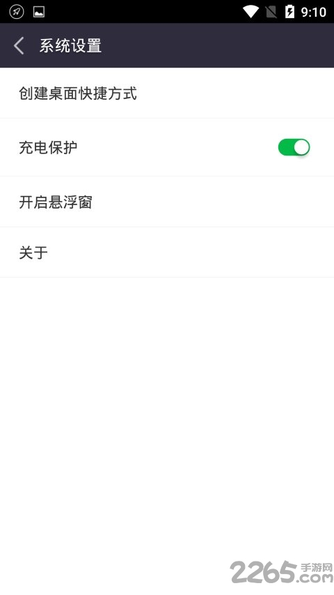天天安全卫士app