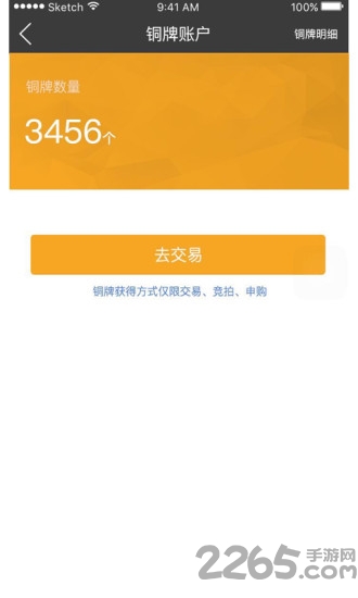 铜板城手机版