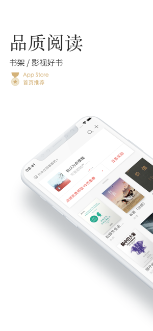 掌阅ireader离线珍藏版
