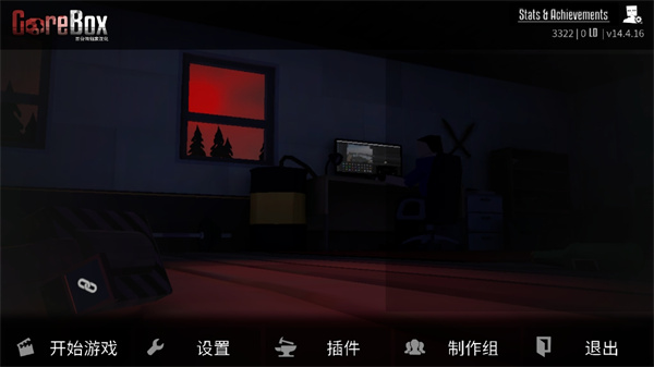 g沙盒仇恨最新版怎么玩 g沙盒仇恨游戏攻略