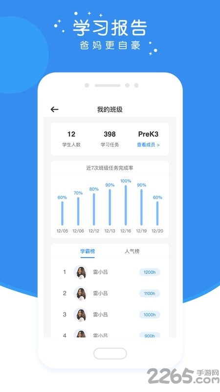 英杰瑞英语app