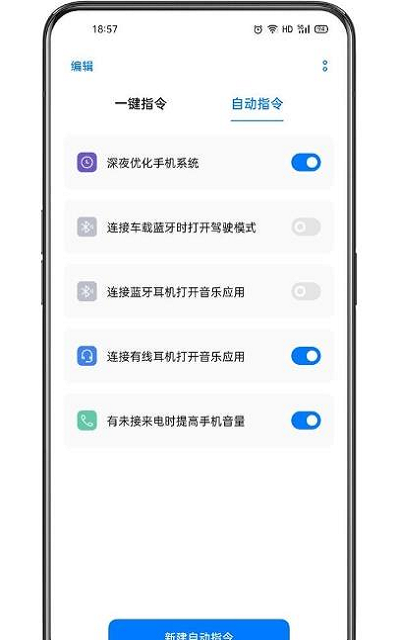oppo小布指令最新版