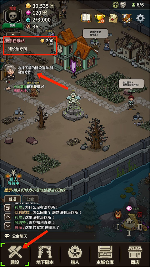猎魔村物语教程 猎魔村物语最新版本攻略