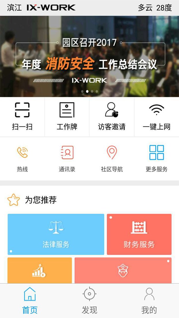 e区app下载
