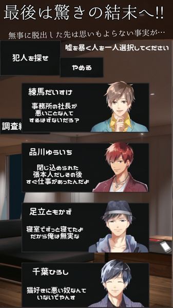 间谍声优事务所汉化版