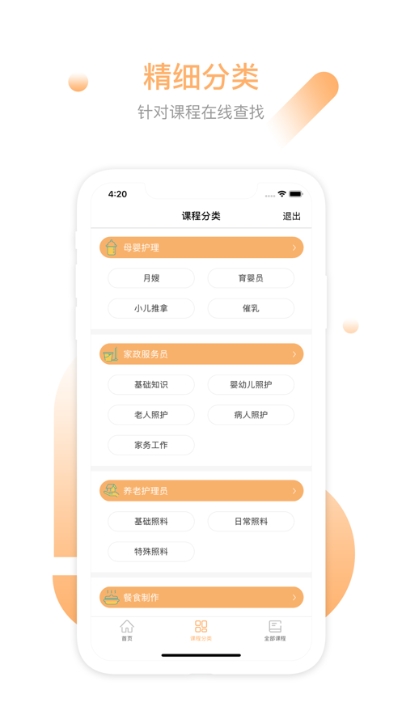 乐家home官方版