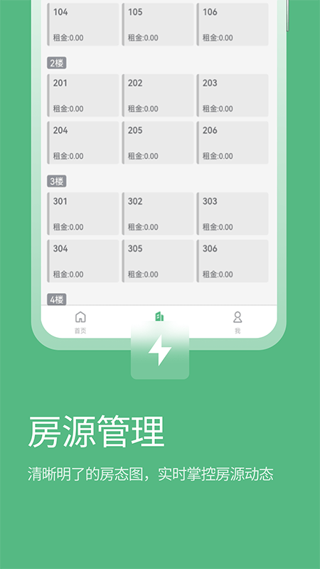 寒舍管家app 寒舍管家官方下载