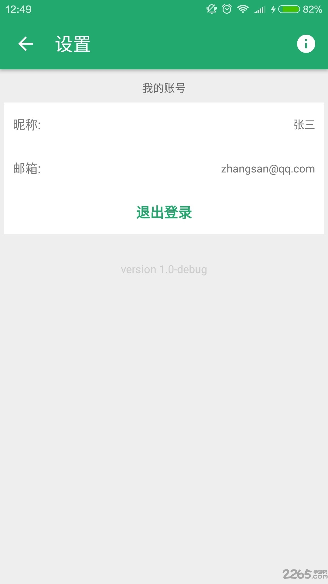 新东方课表客户端