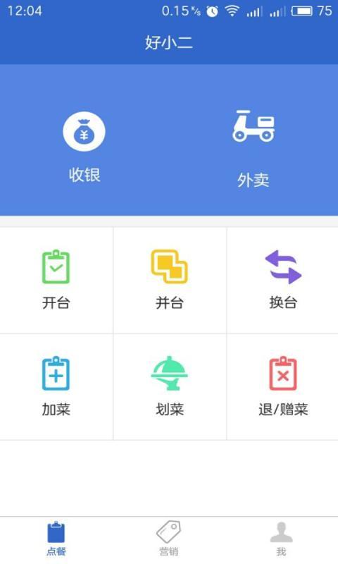 好小二官方版