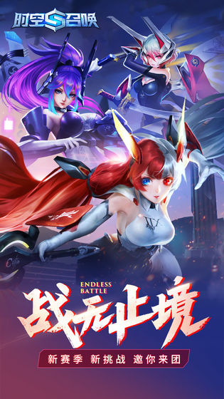 时空召唤华为账号登录版