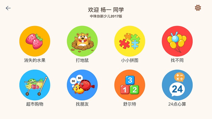 豆苗闪算官方版