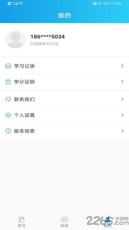 执业药师公需app手机客户端 执业药师公需课app下载
