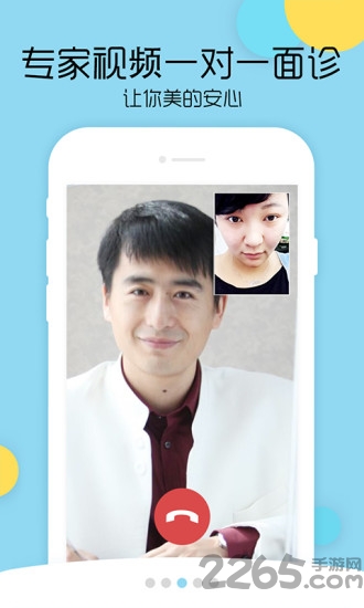 整好手机客户端