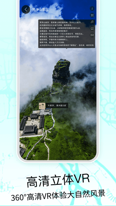 奥维3d高清地图手机版(奥维互动地图)