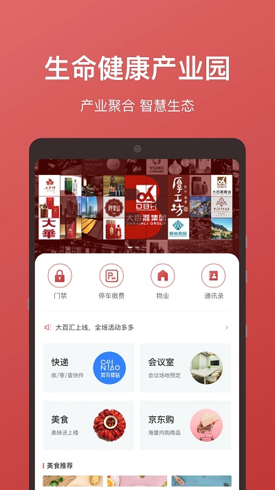 大百汇手机版