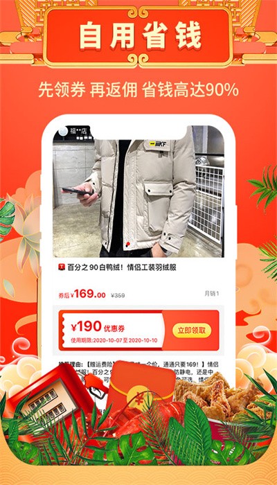 天天特省软件