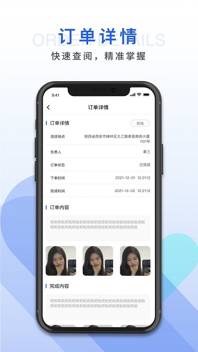 HI人居环境app下载