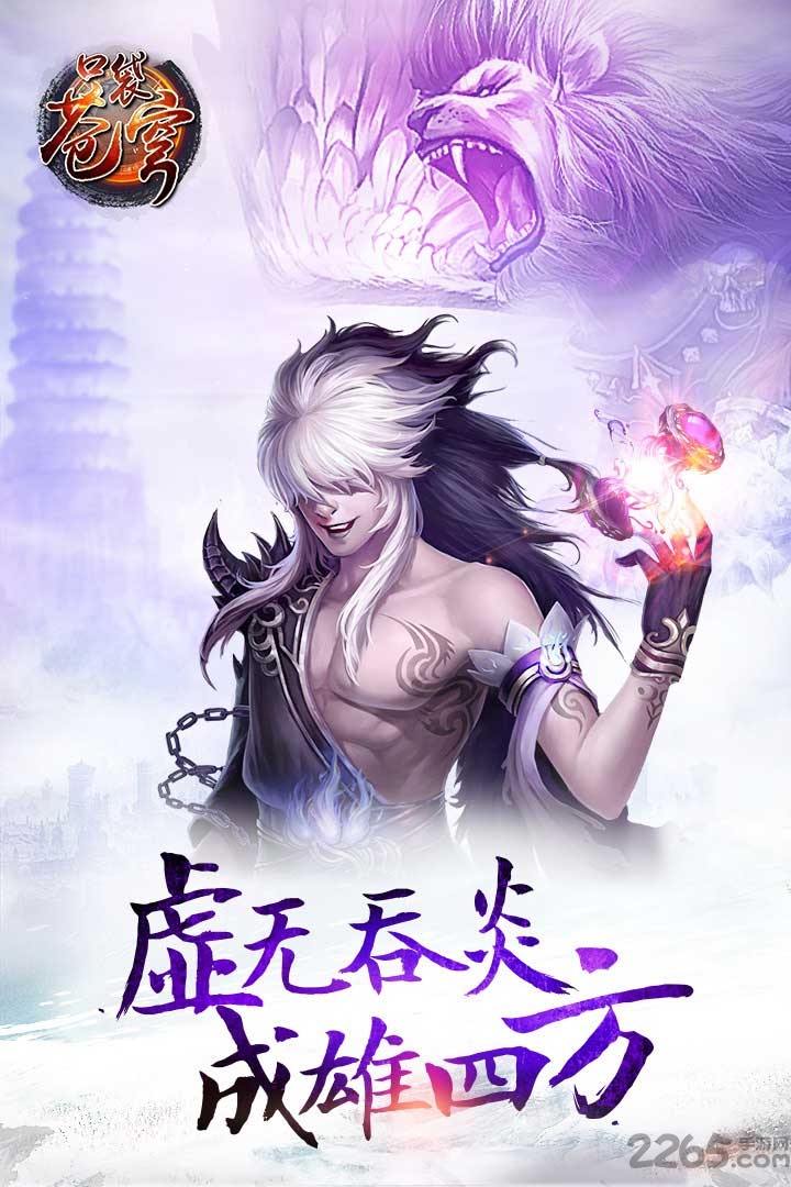 口袋苍穹手游360版