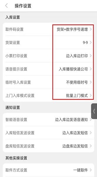 驿站掌柜怎么入库