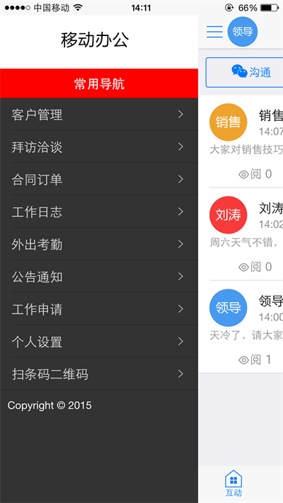 掌乾坤软件