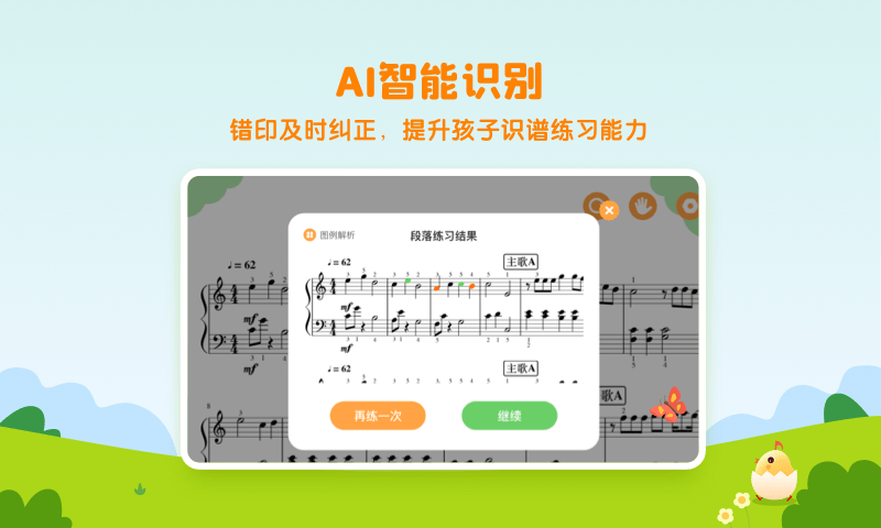 小壳陪练app