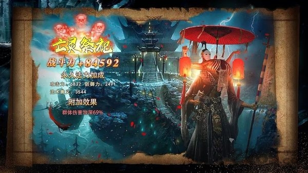 盗墓修真最新版